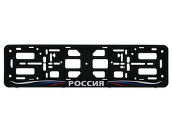 РОССИЯ