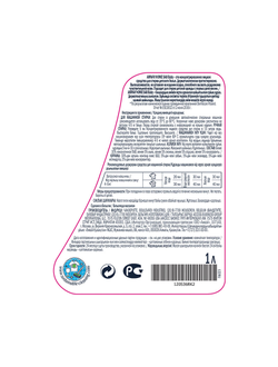 SA8™ Концентрированное жидкое средство для детского белья с кондиционирующим эффектом