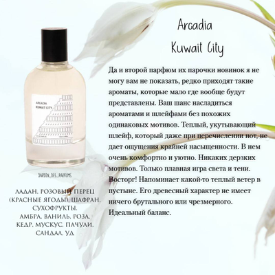 Arcadia Kuwait City