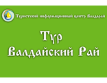 Тур «Валдайский Рай»