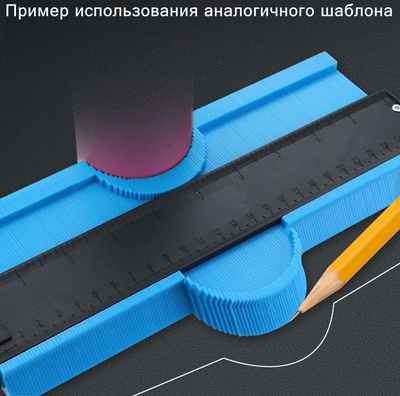 Контурный копировальный шаблон 250 мм с удлиненными щупами