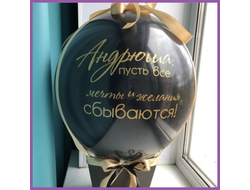 Шар с деньгами