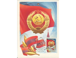 Картмаксимумы СССР