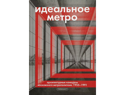 Урбанистика / Архитектура