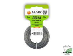 Леска для триммера КВАДРАТ 3мм (15м) с жилой двухкомпонентная усиленная 8041891