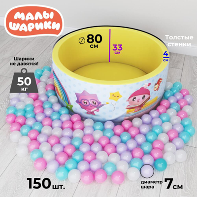 Сухой бассейн Romana Airpool "Профессии" ДМФ-МК-02.56.01 голубой купить в Воронеже