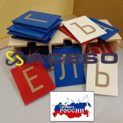 Тактильные буквы (алфавит печатный)