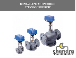 Регулирующие клапаны нефть