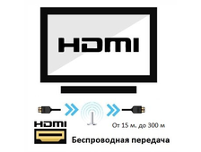 Беспроводной удлинитель HDMI, переключатели