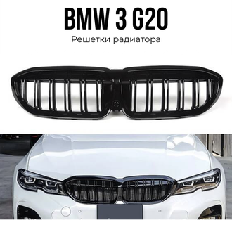 Комплект обвеса BMW 3 G20