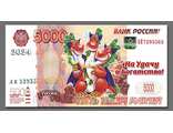 502 - Тигр с Рюмкой 5000Р