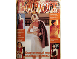 Журнал BOUTIQUE. Бутик Декабрь-Январь 2001-2002 год № 66