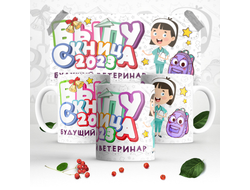 Кружка выпускной №53