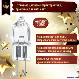 Osram Halostar Starlite 64405s 5w 12v G4