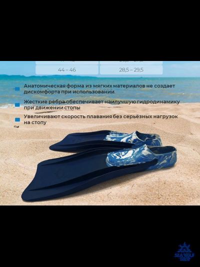 Ласты резиновые Дельфин-4 мрамор (28,5-29,5см) р.44-46