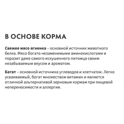 Grandorf Fresh для взрослых кошек с ягненком и бататом, 400 г