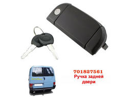 Ручка передней двери раздвижной двери Volkswagen Transporter CARAVELLE T4 Ручка двери крышки багаж