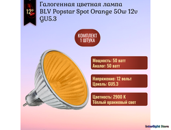 BLV Popstar Orange 50w 12v 12° GU5.3