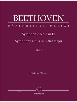 Beethoven Symphony №3 Es-dur, op.55: Full Score