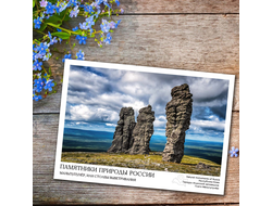 Памятники природы России. Маньпупунёр