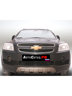 Premium защита радиатора для Chevrolet Captiva (2006-2011) из 2-х частей