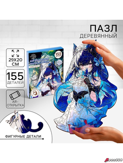 Пазлы деревянные фигурный «Аниме девушка», 155 элементнов. 9888202