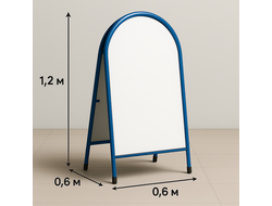 Арочный рекламный штендер 1,2×0,6 м — синий металлический каркас, белое поле для печати, изготовлени