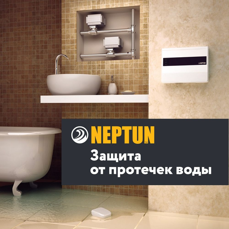 Установка Нептун от протечек | Ремонт Системы Нептун | Монтаж защиты от ...