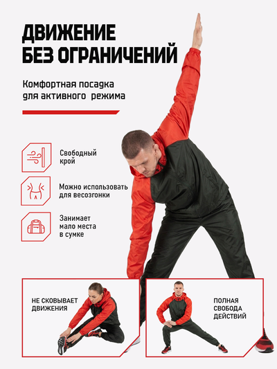 Ветрозащитный костюм на молнии  BRAVEGARD черно-красный (без нанесения)