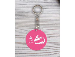 Брелок с гравировкой год Кролика №11