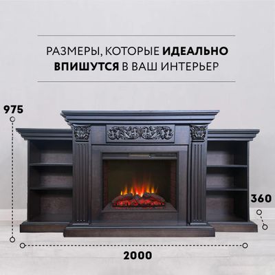 Электрокамин Авалон Premium AO с очагом Sparta 25.5 LED