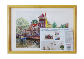 Набор постеров в раме из 3 шт.,  дерево, ПРН-187