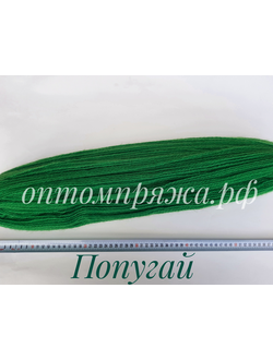 ВОРСОВАЯ ПРЯЖА В ПАСМАХ ТРЕХСЛОЙНАЯ ЦВЕТ ПОПУГАЙ. ЦЕНА ЗА 1 КГ. 460 РУБЛЕЙ