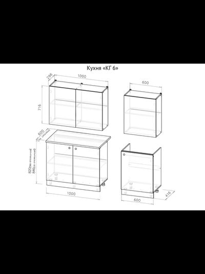 КГ-6 (1600) Белый текстурный/Дуб сонома кухонный гарнитур