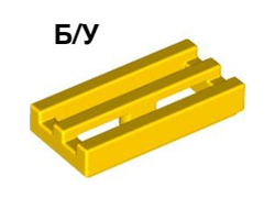! Б/У - Tile, Modified 1 x 2 Grille with Bottom Groove / Lip, Yellow (2412b / 241224) - Б/У