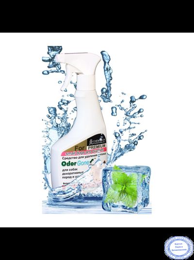 OdorGone Animal Small Dogs &amp; Puppies (Для щенков), 500 мл.