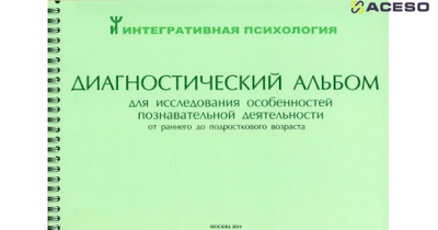 Профессиональный стол психолога-дефектолога