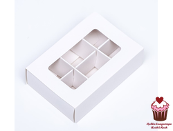 Коробка для 6 МИНИ! конфет (размер ячейки 2,5х2,5см)