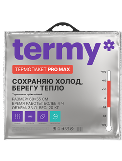 Термопакет termy* PRO 60Х55 СМ.