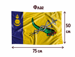 Флаг Улан-Удэ