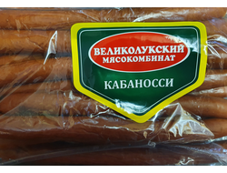 Кабаносси