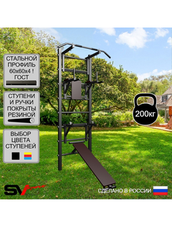 Уличная шведская стенка Sv Sport 407 (модификация 2)