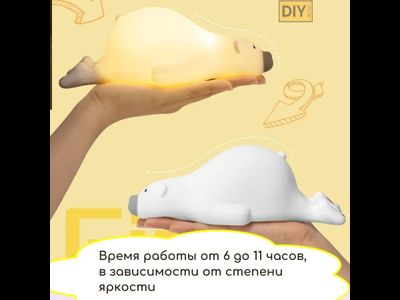 Ночник силиконовый Миша