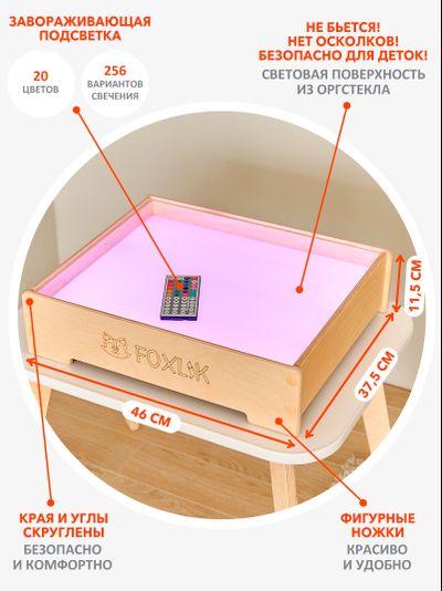 Световой планшет для рисования песком FOXLIK 4-в-1