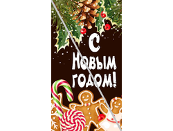 Наклейка С Новым Годом №13 6,5х12см