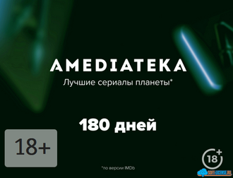 АМЕДИАТЕКА на 6 месяцев + Яндекс Плюс МУЛЬТИ