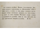 Дмитриев М.А. Мелочи из запаса моей памяти. М.: Тип. Грачева и Комп., 1869.