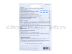 Ремкомплект газовой колонки "ZANUSSI" мод. GWH 12 Fonte, Turbo (мембрана d 54мм)