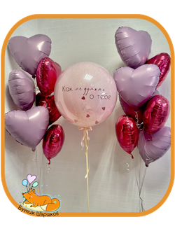 Воздушные шары гелевые  Сердце с надписью на заказ