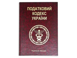 Книга-шкатулка &quot;Податковий Кодекс України&quot;